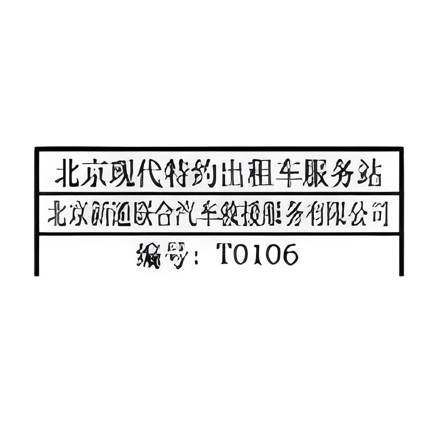 红都光敏印章（款式一）