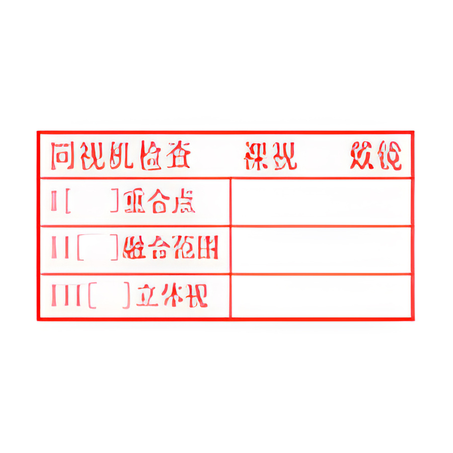 红都进口光敏印章产品图 2
