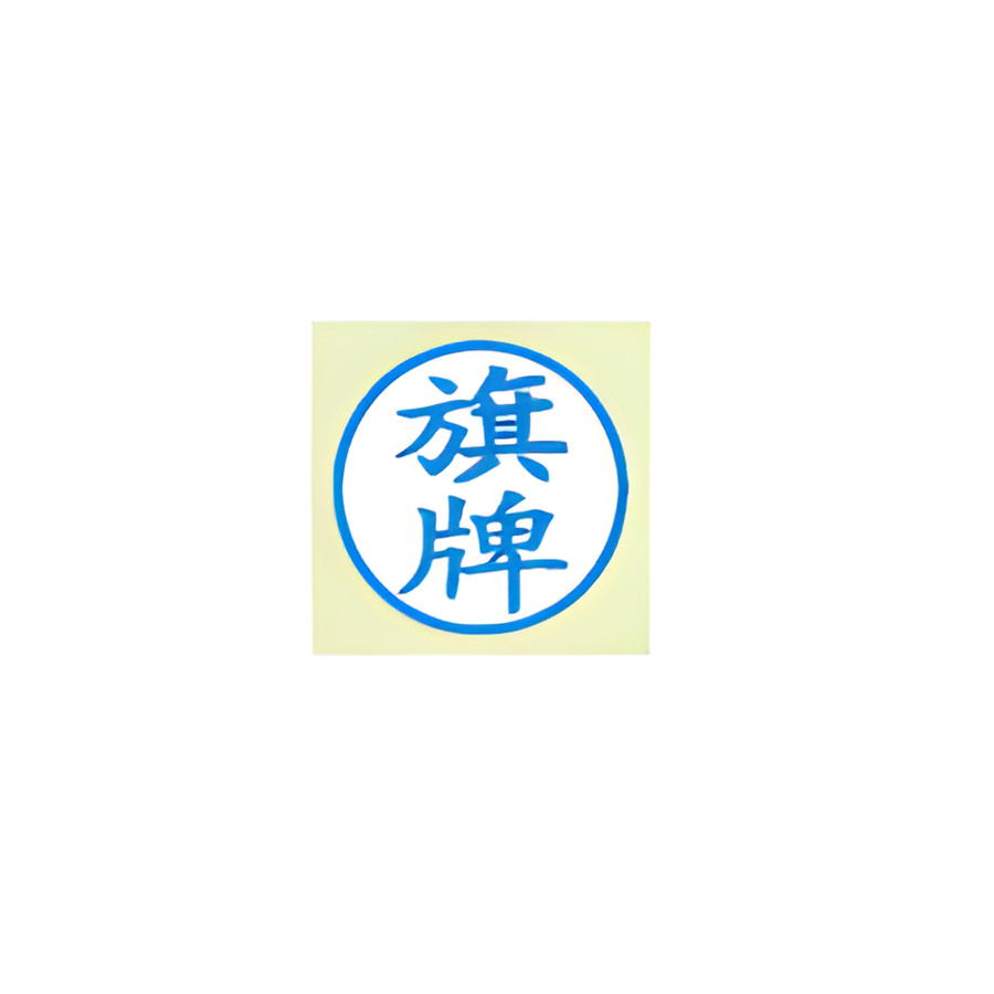 旗牌人名章产品图 2