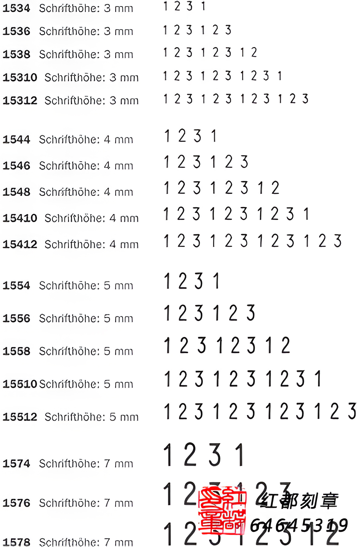 15系列数字印章产品图 2