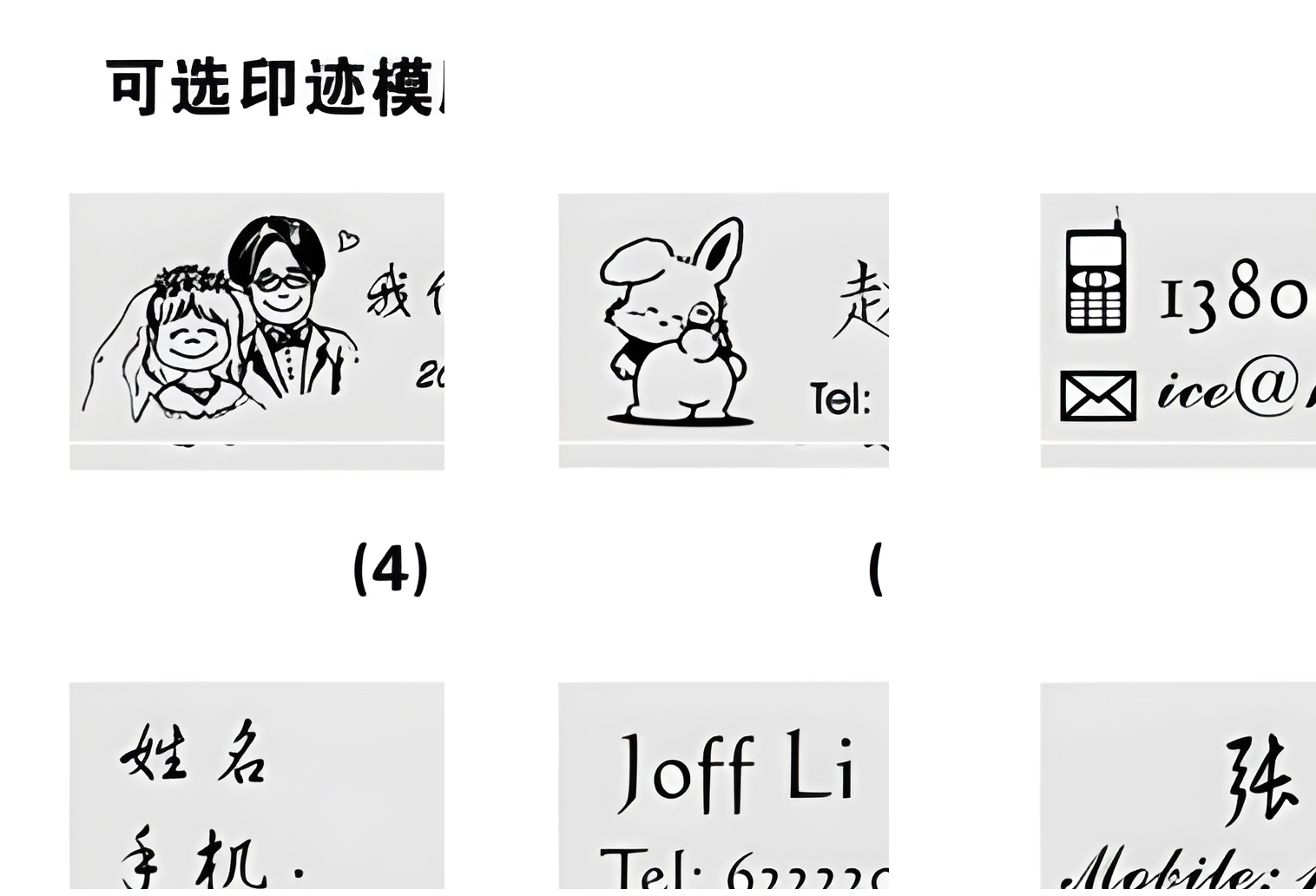 新款手机印章产品图 5
