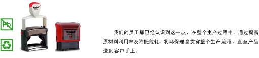 旗牌印章