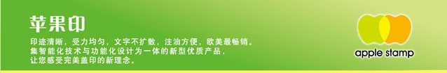 电子印章咨询