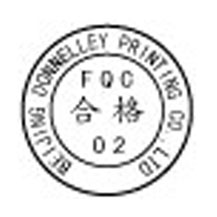 财务章