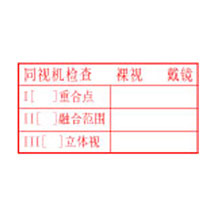 法人章